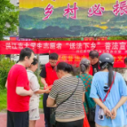 青春送法进乡村 普法惠民暖民心——洪江市开展暑期大学生“送法下乡”系列活动