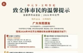 中元节｜张家界市永定区：致全体市民的温馨提示