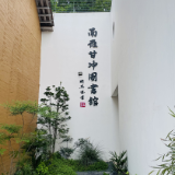 散文丨朱弦:我与南雁甘冲图书馆