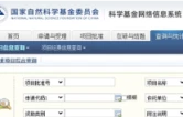 捷报频传！常德一医2026年国家自然科学基金项目再创佳绩