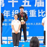 省运喜报！冷水滩区举重小将齐俊雄勇夺U16-73KG级金牌