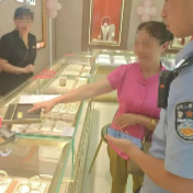 火速拦截50克黄金！永定公安成功阻断一起“买寄黄金”类电信网络诈骗案件！