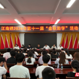 十一年爱心接力 临湘市江南镇“金秋助学”再启航