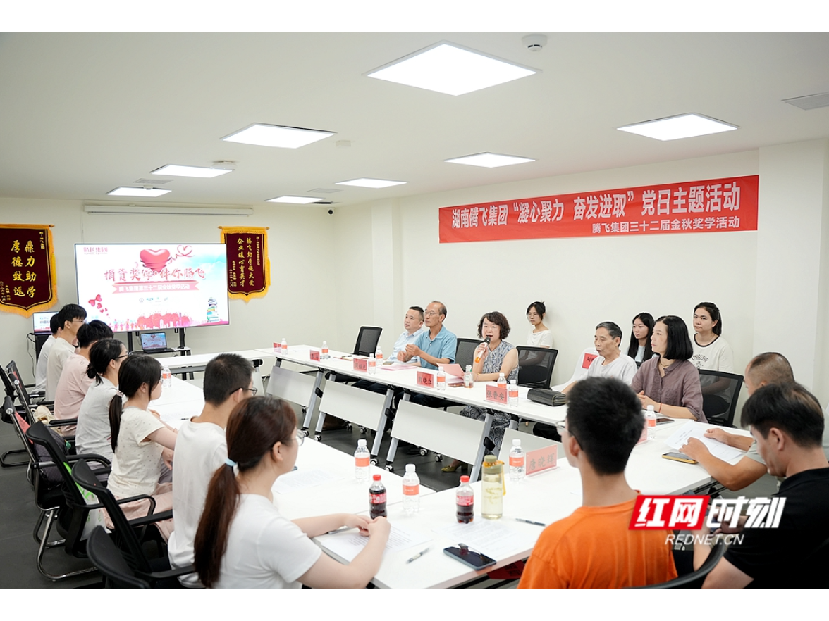 32年助学不辍 湖南腾飞集团累计资助学子480余名