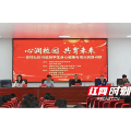 2026年郴州市“心润校园 共育未来”公益送培活动在汝城县举行