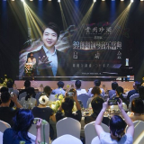 “2027郎朗钢琴音乐盛典”系列活动在长沙启动