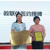 湖南省妇幼保健院“医教互促·共护成长”共建项目正式启动