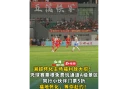视频丨看湘超享文旅福利！怀化通道推出球迷专属惠民政策