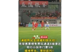 视频丨看湘超享文旅福利！怀化通道推出球迷专属惠民政策