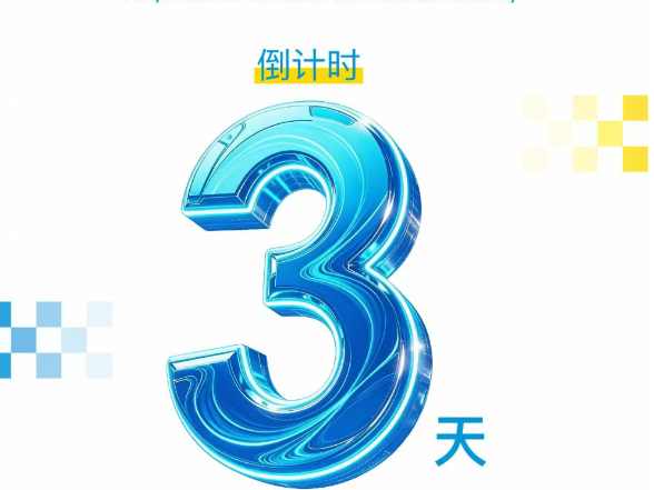 倒计时3天 第二届湖南省卫生健康行业青年创新大赛决赛8月30日举行