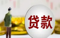 六大行集体公告！优化中小微企业贷款贴息