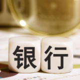 打折、流拍频现 银行股权为何不“香”了?