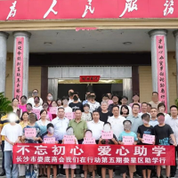情系家乡 筑梦少年丨美迪装饰董事长钟菊成以公益托举学子求学路