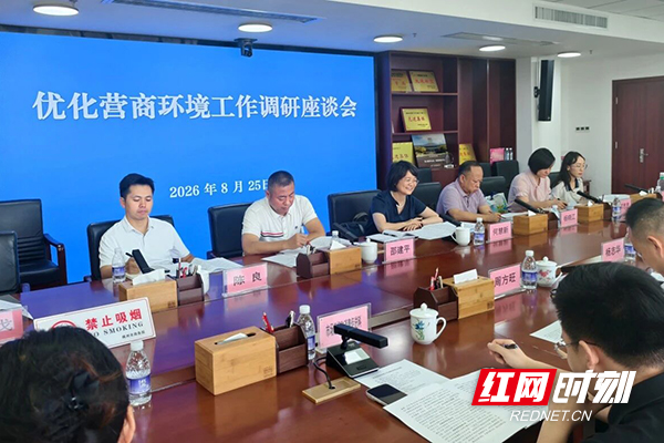 市领导到商务局开展优化营商环境工作专题调研