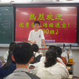 永州四中优秀校友返校开展求学经验分享会