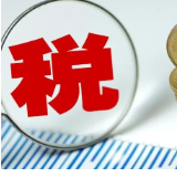 永州税务:走好合规经营路 绽放实业“新芳华”