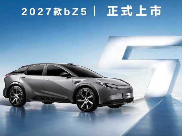限时10.98万元起售 2027款丰田bZ5上市