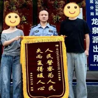 市民手机不慎遗失 芦淞民警连夜追踪助失而复得