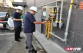 张家界中燃：开展安全生产专项检查 筑牢燃气安全运行屏障