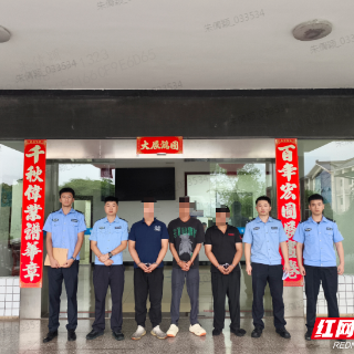 醴陵警方成功打掉一涉诈资金转移团伙