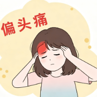 健康科普 | 拆解偏头痛——识别先兆、规避诱因、科学应对发作