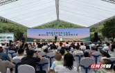 第四届炎陵黄桃文化季收官 游客人次增长8.2%