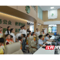与廉同行 郴州高速开展家庭助廉活动