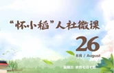 【怀小稻人社微课第848期】实行综合计算工时工作制的，劳动者加班工资如何支付？