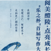 奖金10000元!醴陵全民写作大赛来了