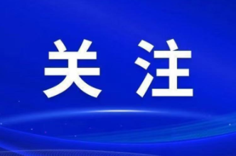 芙蓉区召开省委巡视移交信访件办理工作调度会