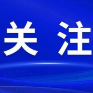 芙蓉区召开省委巡视移交信访件办理工作调度会