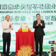 “湘粮出湘”取得新突破 洞庭香米直供香港