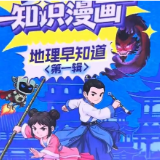 视频｜一键成漫！“超级画手”让漫画创作超简单!