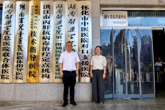 洪江市中医医院获怀化市中医医院对口支援授牌李三忠骨伤工作室洪江市工作站同步落户