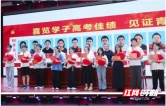 72万元爱心款点亮求学路 君山区“金秋助学”再启航