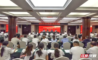 张家界市国资系统举办2026年党员发展对象培训班