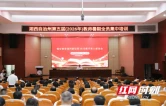 凝聚育人合力 湘西州中小学教师暑期全员培训引发反响