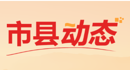 深学细悟强思想 笃行实干担使命 ——娄底市委党校机关党委第一党支部开展“严纪律、强党建、作表率”主题党日活动