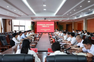 蒋君参加区委办公室机关党支部学习贯彻区第七次党代会精神专题党员大会