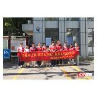 躬身实践，知行合一 ——湖南师大政治学与行政管理系学子基层实习纪实