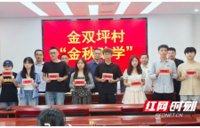 中国联通花垣县分公司党支部赴定点帮扶村开展金秋助学活动