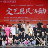 好戏赴益阳 雅韵惠职工｜“工会+院团”花鼓戏惠民专场圆满上演