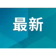 涟源杨梅山煤矿事故搜救结束