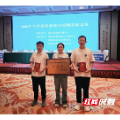 郴州市在全省畜牧业统计监测劳动竞赛中获佳绩