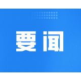 参与“湘超”短视频大赛最高可获2万元大奖