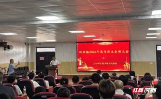 永兴县悦来镇：表彰优秀高考新生 崇文重教蔚然成风