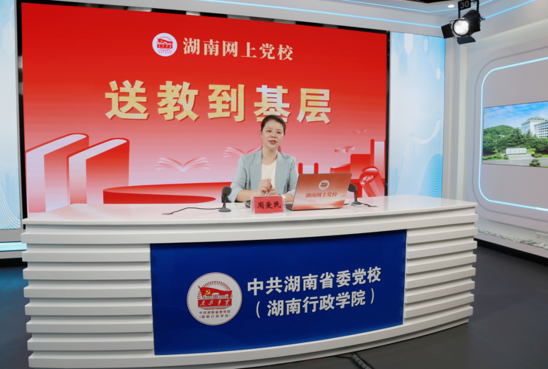 云端送教进山南 湖南省委党校推动智力援藏走深走实