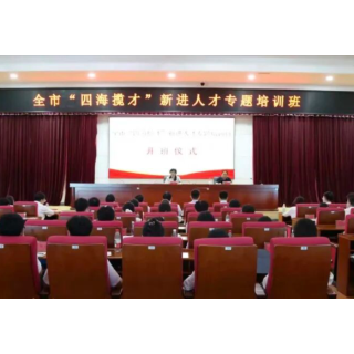 从一场培训班,看岳阳青年人才的成长之路