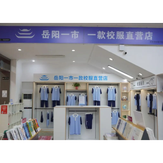 岳阳市“一市一款”校服登陆平江县新华书店