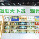 湘聚粮安 | 擦亮“湘”字号金字招牌，让“洞庭粮仓”香飘万家